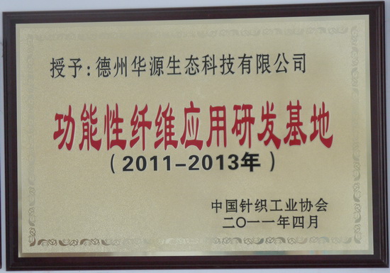 節(jié)水型企業(yè)